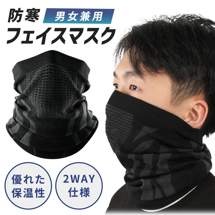 防寒 フェイスマスク TN-LYW01-BK