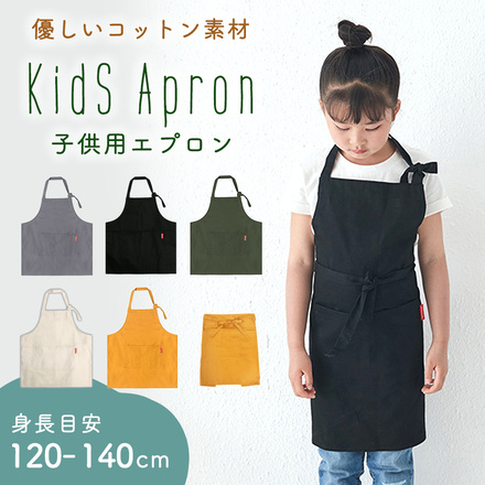 mitas キッズ エプロン 子供用 120-140cm 腰巻タイプ TN-LNCL-YE イエロー