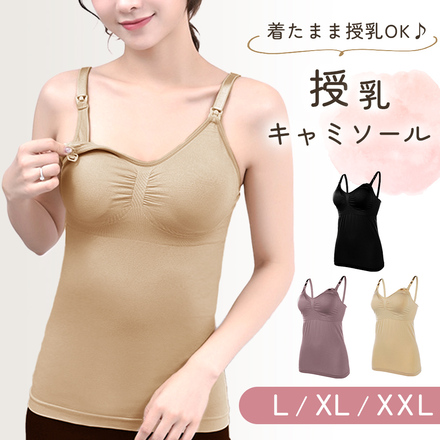 MILASIC 授乳キャミソール パープル XLサイズ TN-CAMI-PR-XL