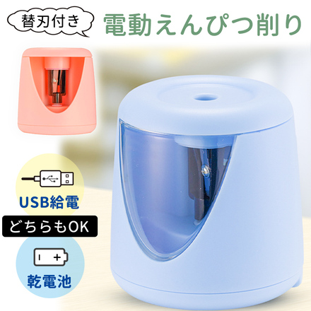 mitas 電動えんぴつ削り 替刃付き ピンク TN-TLCY-PK