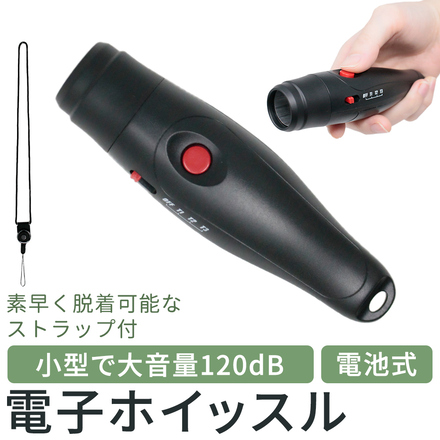 mitas 電子ホイッスル 電池式 大音量 TN-WHSL-BK