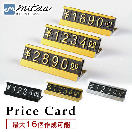 mitas プライスカード プライスブロック 値札 RN-PRCD-GD ゴールド