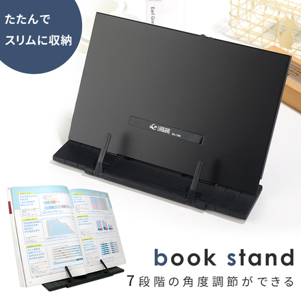 mitas ブックスタンド TN-BKST-BK