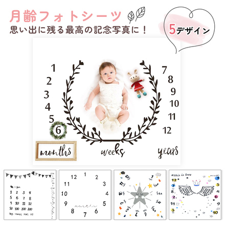 MILASIC 月齢 フォト シーツ C-リース TN-PHOS-C