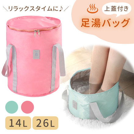 mitas 足湯バケツ ピンク Lサイズ TN-FBBK-PP-L