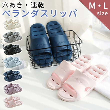 MILASIC ベランダスリッパ ホワイト Mサイズ TN-BCSLP-WH-3839