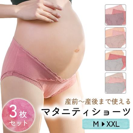 MILASIC マタニティショーツ 3枚セット A（ラベンダー×ピンク×ローズ） XXLサイズ TN-MYSS-A-XXL