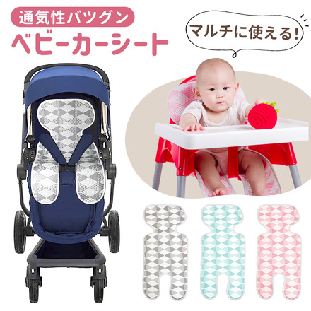 MILASIC ベビーカーシート グレー TN-SRST-GY