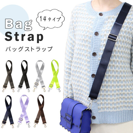 mitas バッグショルダー ストラップ TN-BGSS-BK-B ブラック 【金具】 シルバー
