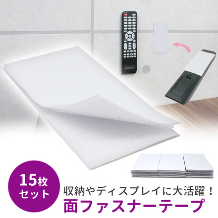 mitas 面ファスナー テープ 15枚セット TN-HALF-WH-50