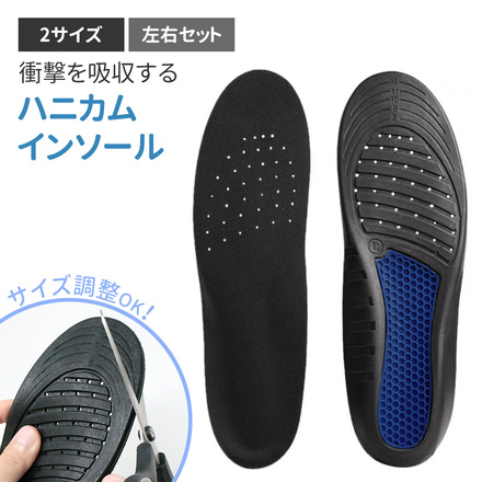mitas ハニカム インソール Sサイズ 23.5-27.0cm TN-ISHM-S