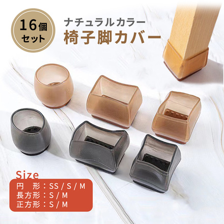 mitas 椅子脚カバー 16個 4脚分セット 長方形 正方形 円形 TN-CRLC-BK-SS-CRL ブラック 円形-SSサイズ