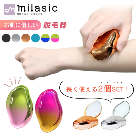 MILASIC 脱毛器 1個＋1個セット ムダ毛処理 TN-EPTR-SB スカイブルー