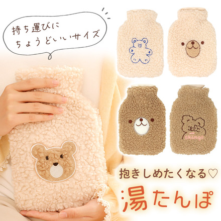 MILASIC 湯たんぽ ゆたんぽ かわいい もこもこ カバー付き お湯 タイプC TN-HWBT-C