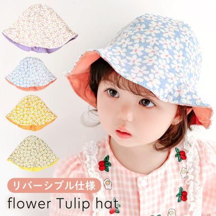 MILASIC 花柄 チューリップハット オレンジ TN-TPHT-OR