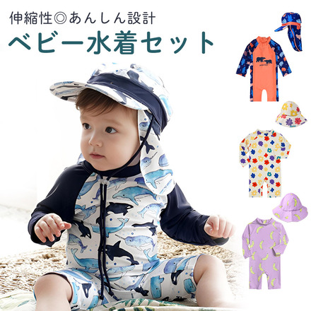 MILASIC ベビー 水着 2点セット 男の子 女の子 帽子付き ラッシュガード TN-BSWR-A-2 A-クジラ-（キャップ） 80～90cm