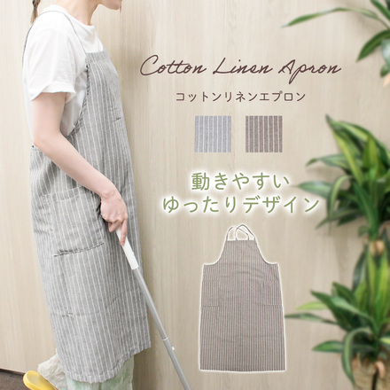 MILASIC コットンリネン エプロン コーヒー LS-LNAP-CO