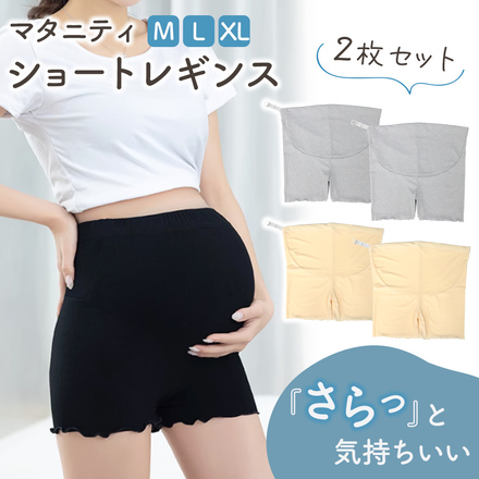MILASIC マタニティ ショートレギンス 2枚セット ブラック Mサイズ TN-SHTL-BK-M