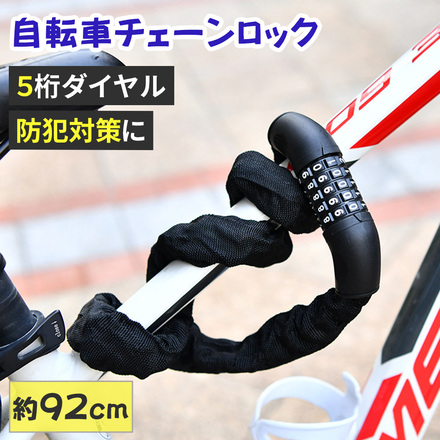 mitas 自転車 チェーンロック TN-CNDL