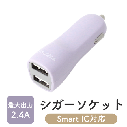 mitas USB シガーソケット 2ポート 2.4A 単品 HW-24CHR-PIRS ペールアイリス