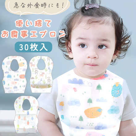 MILASIC 使い捨て お食事エプロン 30枚入 B-アニマル TN-DPDA-B