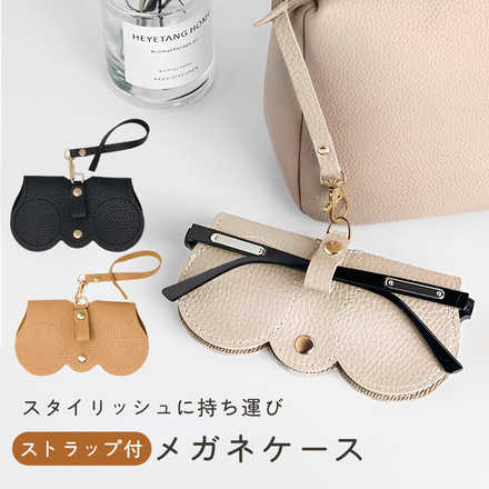 MILASIC メガネケース ストラップ付 ミルクグレー TN-RGSC-GY