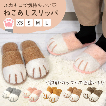 MILASIC ねこあしスリッパ TN-CTSP-CAF-4041 カフェオレ Mサイズ