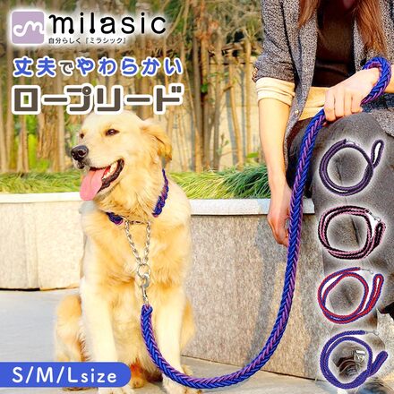 MILASIC 犬用 ロープ リード ブラック×パープル Sサイズ TN-DRPL-A-S