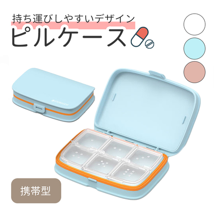 MILASIC ピルケース 携帯型 薬ケース サプリメント入れ TN-PLCS-LPK ライトピンク