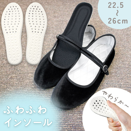 MILASIC ふわふわ インソール Mサイズ TN-FPIS-BK-3738