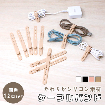 mitas ケーブルバンド 同色12本セット ブラック TN-CBBD-BK