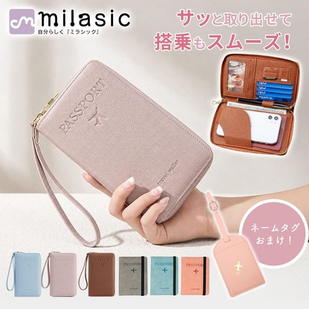 MILASIC パスポートケース ＋ ネームタグ スカイブルー TN-PSPC-SB