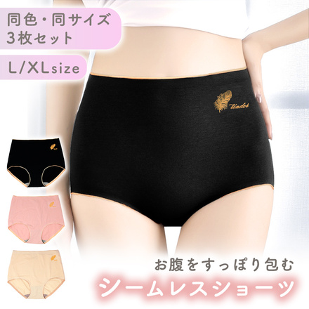 MILASIC シームレスショーツ 3枚セット ブラック Lサイズ TN-SMLS-BK-L