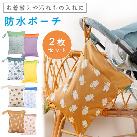 MILASIC 防水ポーチ 2枚セット F-クマ TN-WPPH-F