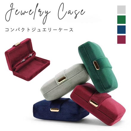 MILASIC コンパクト ジュエリーケース 携帯用 グリーン TN-JWCS-GR