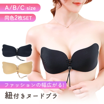 MILASIC 紐付きヌードブラ 2枚セット Aカップ ブラック TN-NBRA-BK-A