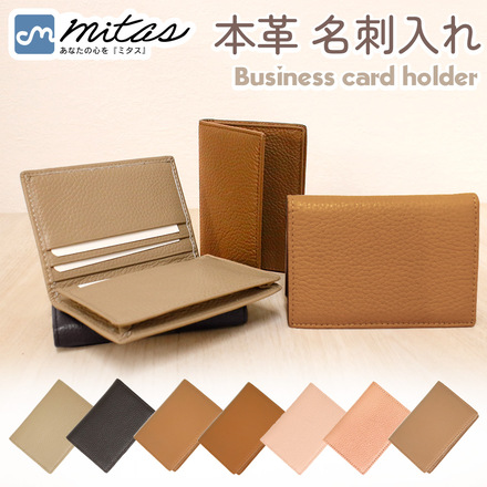 mitas 本革 名刺入れ ピンクベージュ TN-BCDH-PBG