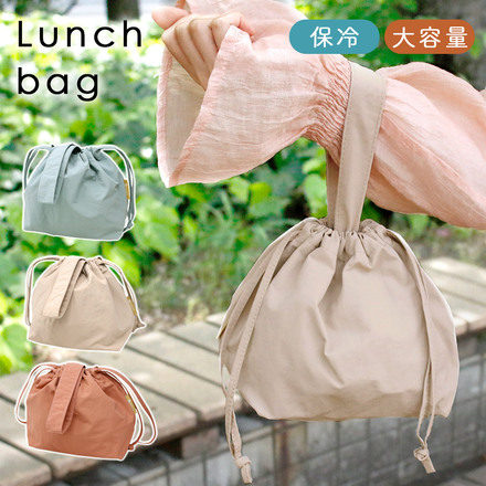 MILASIC ランチバッグ 保冷 LS-LNHG-BU ミスティブルー