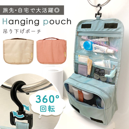 MILASIC 吊り下げポーチ ベージュ LS-HGPH-BG