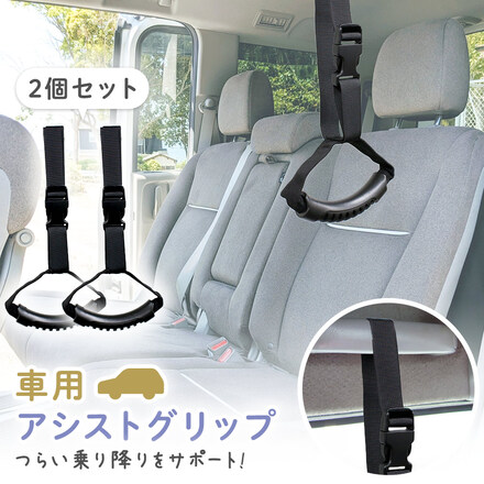 mitas アシストグリップ 2個セット TN-ASGP-25