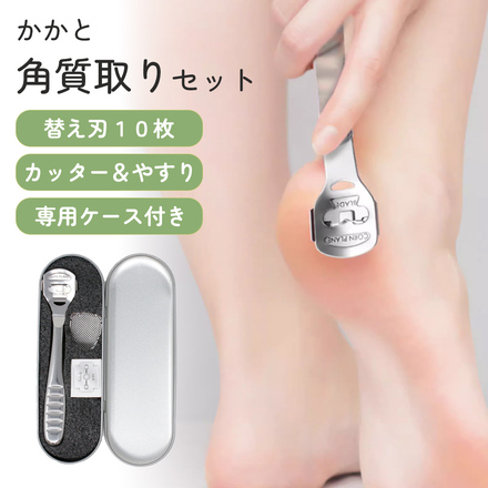 mitas かかと 角質取り セット 替え刃 付き TN-HLEF-A