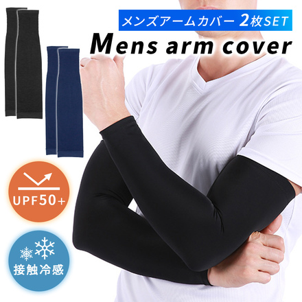 mitas メンズ 冷感 アームカバー 2枚セット ブラック×ブラック TN-MAMC-BK