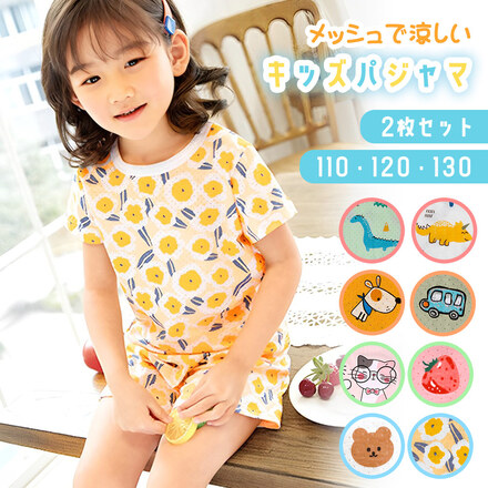 MILASIC キッズ メッシュ パジャマ 2枚セット A-きょうりゅう 120cm TN-PAJM-A-120