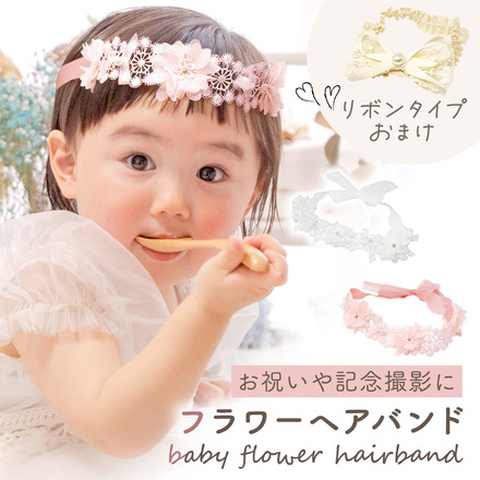 MILASIC フラワー ヘアバンド ピンク ＋リボン ヘアバンド 1個 TN-BBFW-PK