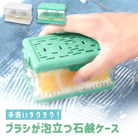 mitas ブラシ付き 石けん ケース グリーン TN-SPCE-GR