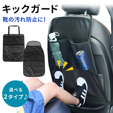 mitas キックガード シートバックポケット ER-KCGD-B 差し込みタイプ