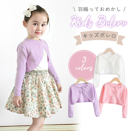 MILASIC キッズボレロ パープル 120cm TN-BLRO-PR-120