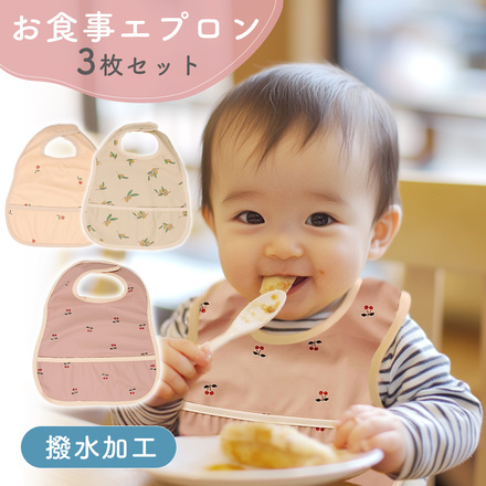 MILASIC お食事エプロン 3枚セット A-アニマル TN-MLAN-A