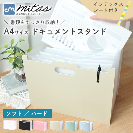 mitas A4 サイズ ドキュメントスタンド クリア TN-DMSD-CL