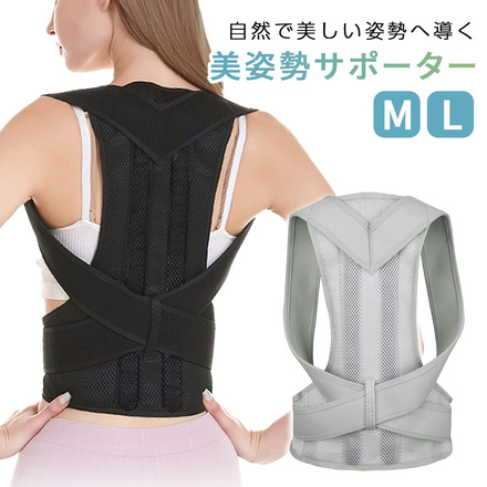 mitas 美姿勢 サポーター ブラック Mサイズ TN-PCBT-BK-M